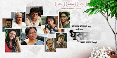 Marathi Movie Dhoosar 2010