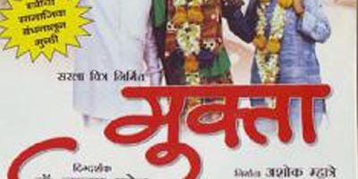 Marathi Movie Mukata 1994